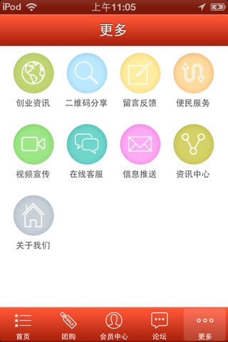 浏阳农家乐 screenshot 3