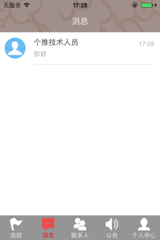 飞鱼 screenshot 2