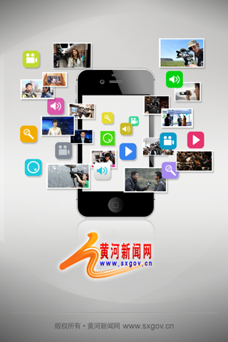 黄河新闻网报料 screenshot 2