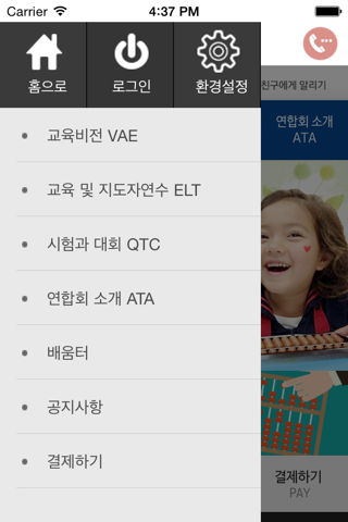 사단법인 한국주산연합회 screenshot 2