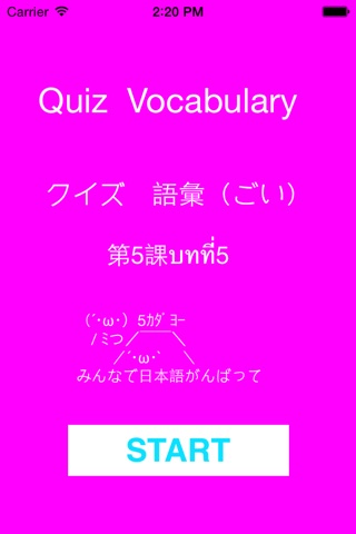 Lesson5 Japanese Vocabulary for Thai screenshot 3