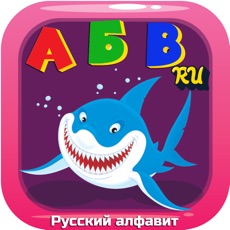 Activities of ABC Animals Russian Alphabets Flashcards: Vocabulary Learning Free For Kids!