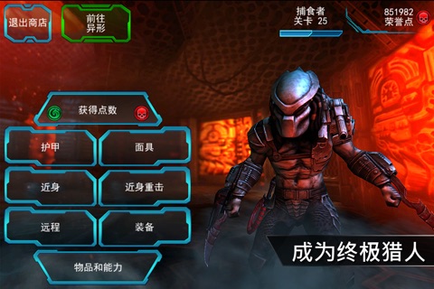 AVP: Evolution screenshot 3