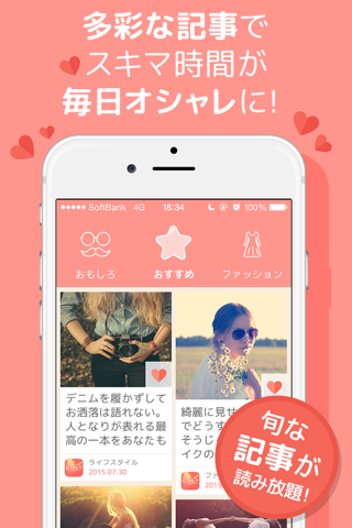 Girly［ガーリー］〜100万人のリア充女子が見てるアプリ screenshot 3