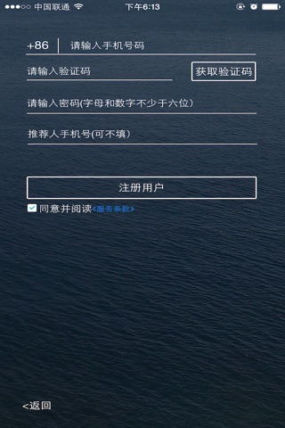 白菜电话 screenshot 2