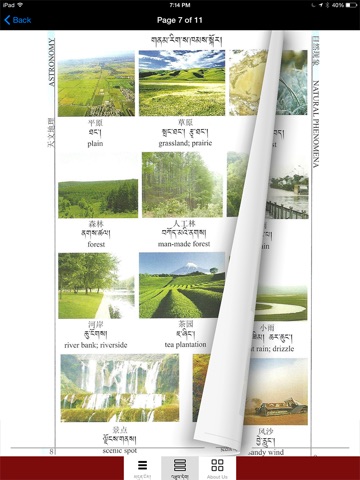 Tibetan Picture Dictionary screenshot 3