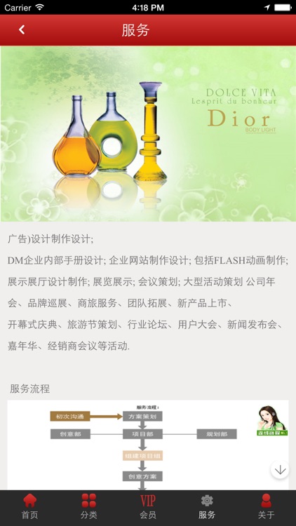 广告制作网 screenshot-3