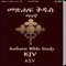 Icon Amharic Bible Study