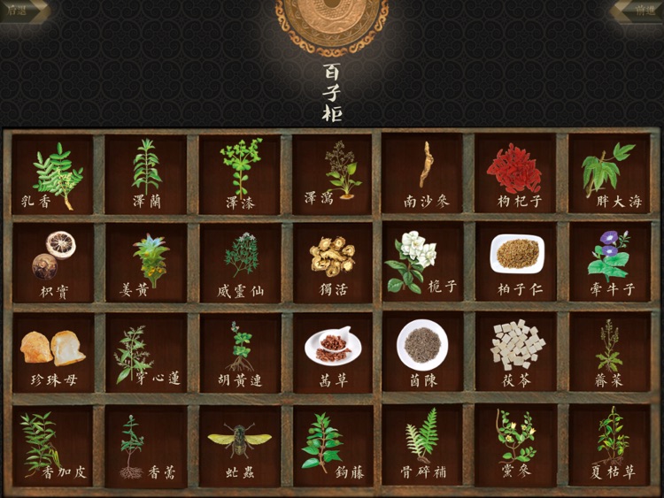 Compendium of Materia Medica (Volume 2)