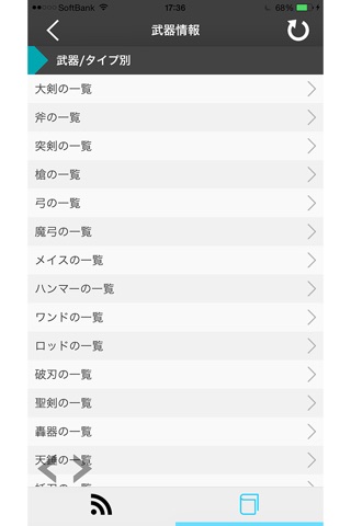 WikiGames for 剣と魔法のログレス screenshot 3