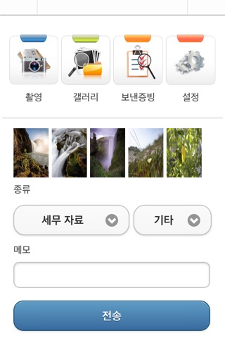 모현혜 세무사 screenshot 3