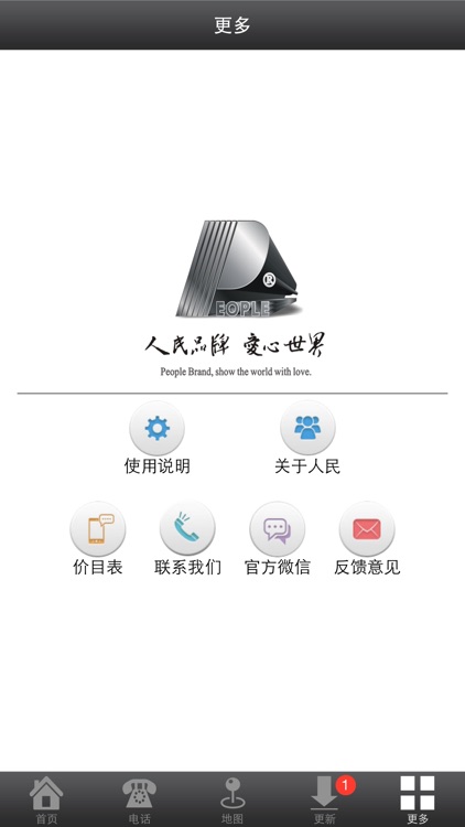 查价软件 screenshot-4