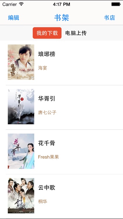 琅琊榜-2015影视剧集