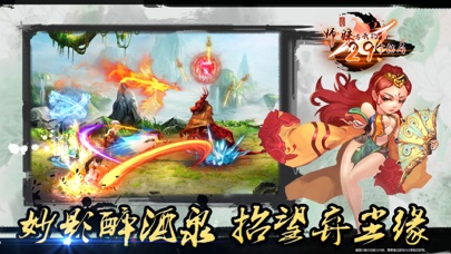 【图】师妹与我的29个结局——怀旧经典单机江湖RPG（小说原版剧情）(截图2)