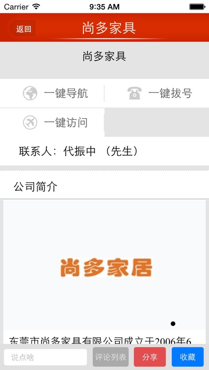 套房家具商城 screenshot-3