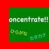 Concentration! -Hiragana & Katakana-
