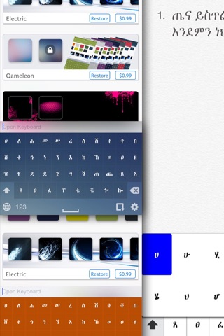 Amharic Keyboard for iPad  and iPhone screenshot 2