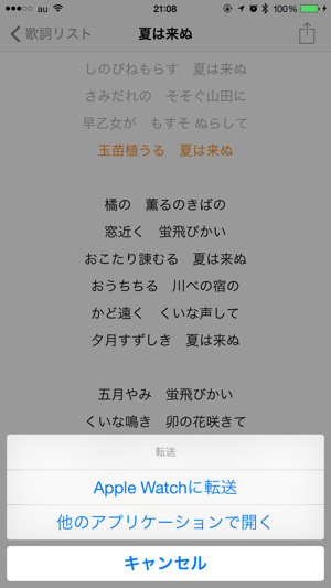 Lyrics Syncs(圖2)-速報App