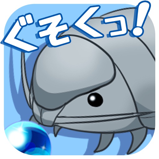 Giant Isopod Evolution iOS App