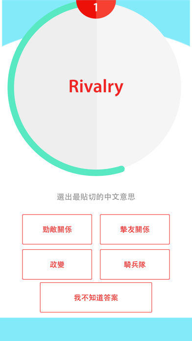 Screenshot #2 pour 英語島字彙樹 Vocabulary Tree