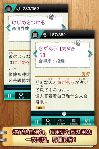 日语常用句型1000-1 screenshot 3