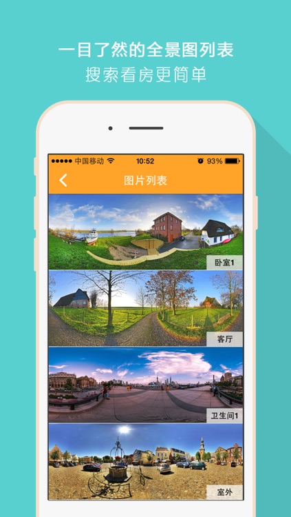 猴哥租房 screenshot-4