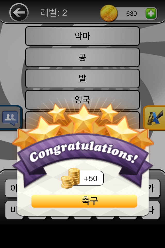 단어 추리 퀴즈 screenshot 4