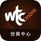 「wtc more」app特設「即時訂檯」功能, 輕輕一按就能預訂場內多間特色食肆