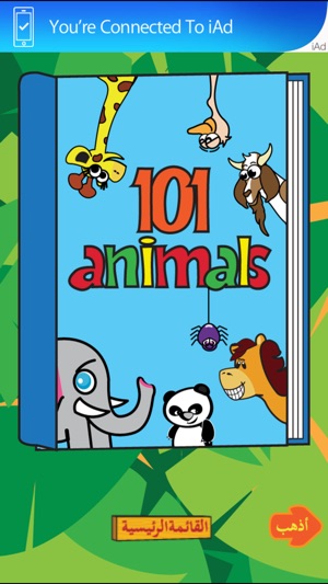 Animal 101 Arabic(圖3)-速報App