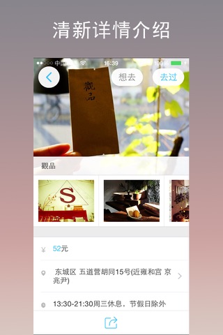 今天去玩儿 - 生活玩起来，时间更美好 screenshot 2