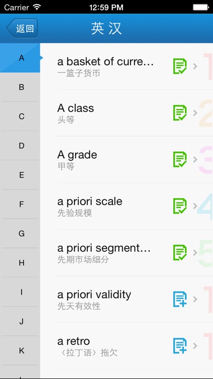 外教社市场营销英语词典 screenshot-3