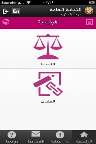 خدمات المحامين screenshot 2