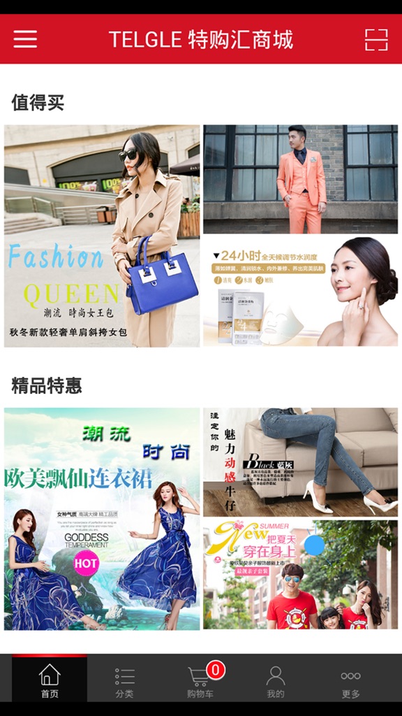 【图】特购汇(截图1)