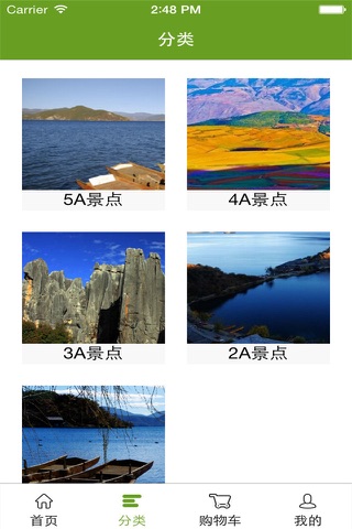 云南旅游 screenshot 2