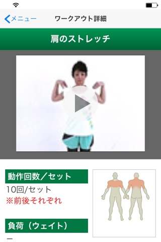 Online Fitness　ボディデザインプログラム screenshot 3
