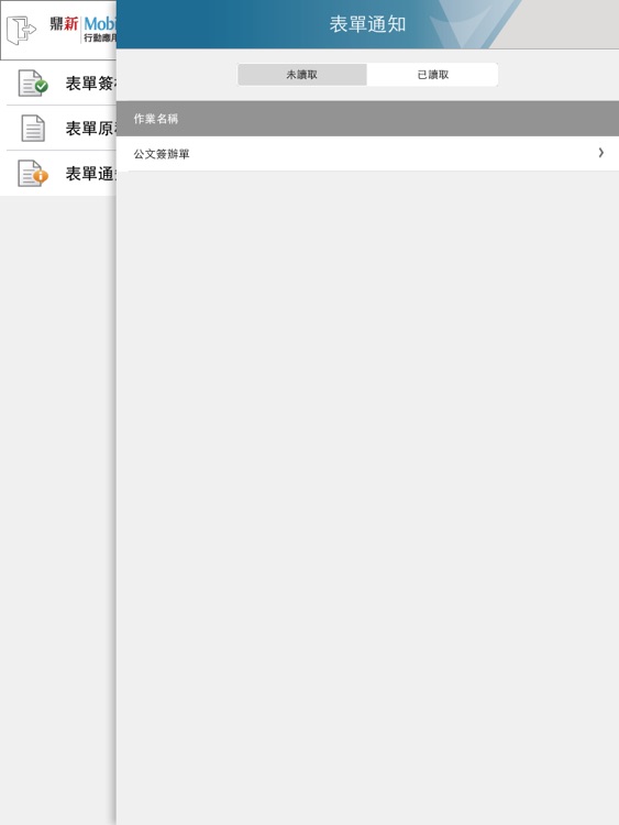 MyFlow行動平台(平板) screenshot-3