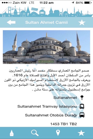 بانوراما إسطنبول screenshot 3
