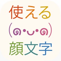 無料の使える顔文字一覧 -かわいい特殊顔文字盛りだくさん