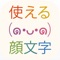 Kawaii Emoticon