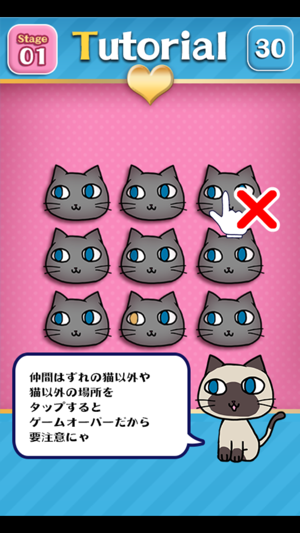 Brain Training - Aha cat looking(圖3)-速報App