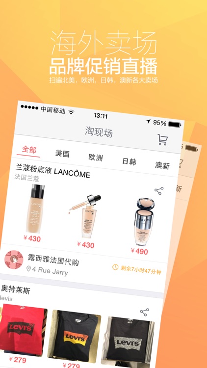 海蜜海淘—海外代购免税店与时尚奢侈品购物手机软件 screenshot-3