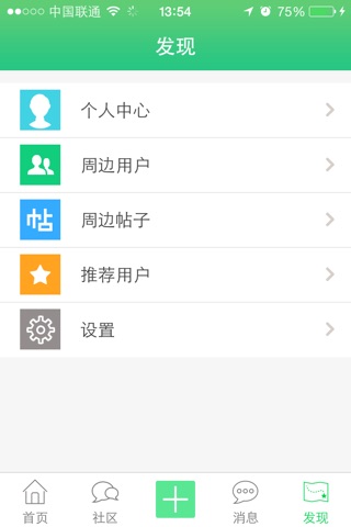 骑客圈 screenshot 3