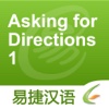 Asking for Directions 1 - Easy Chinese | 问路2 - 易捷汉语