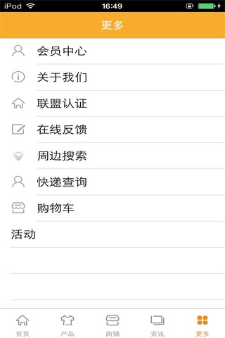中国环保设备行业平台 screenshot 4