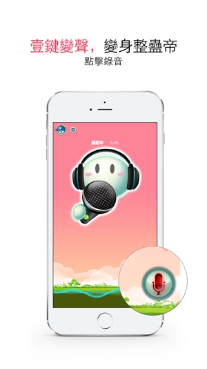 WeChat Voice(圖2)-速報App