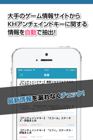 攻略ニュースまとめ速報 for キングダム ハーツ アンチェインド キー(KHU) screenshot 2