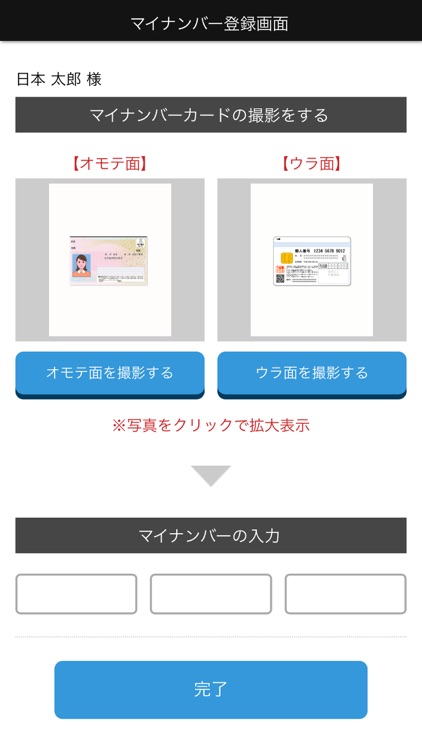 MY NUMBER SHELTER