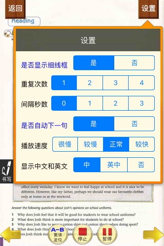 小虫子点读机(高中英语苏教译林牛津版全集) screenshot 3