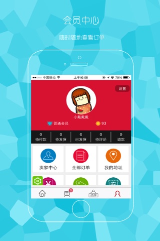 九毛御品阁 screenshot 3