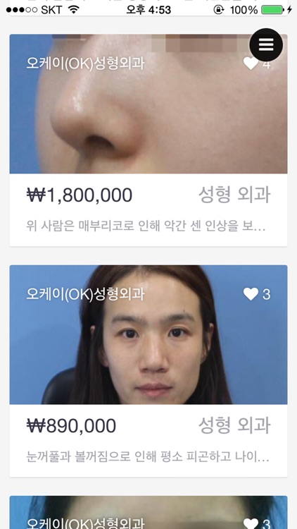 닥터의 견적